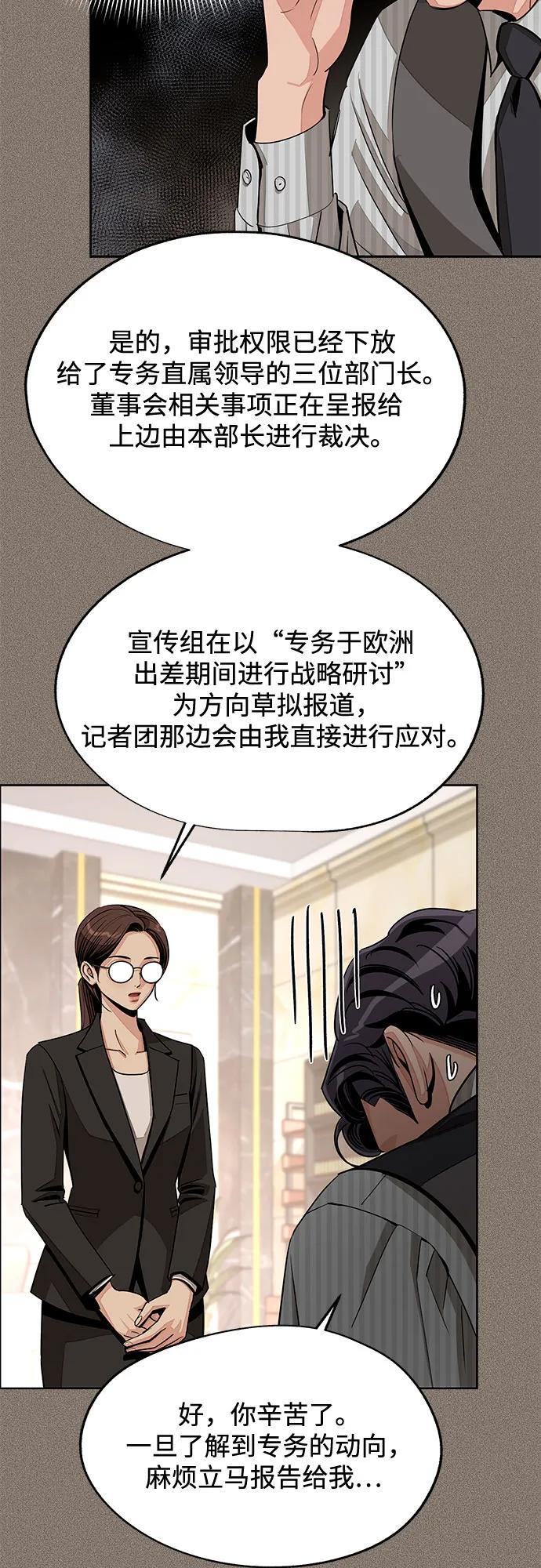 第81话 第47页