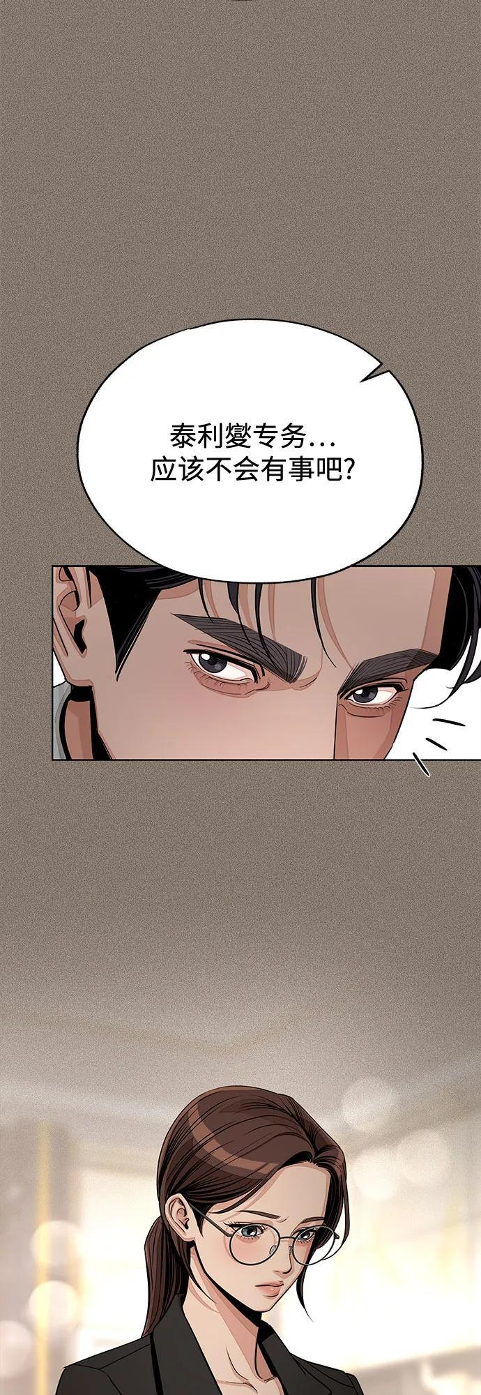 第81话 第48页