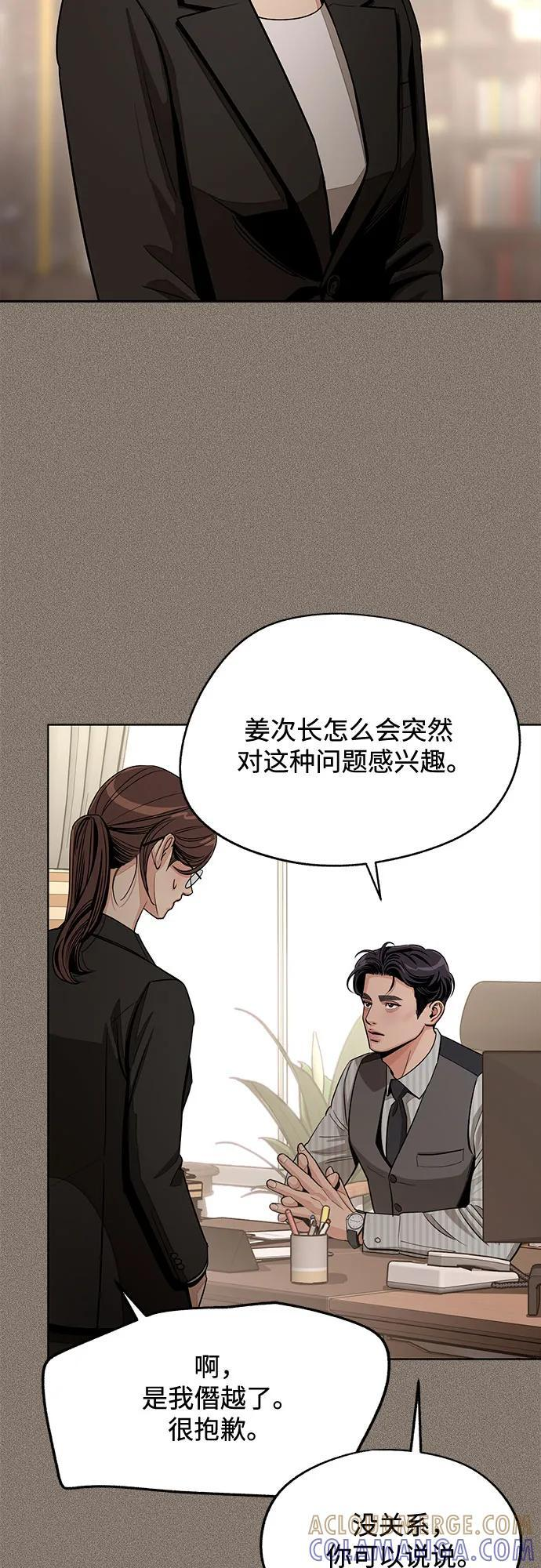 第81话 第49页