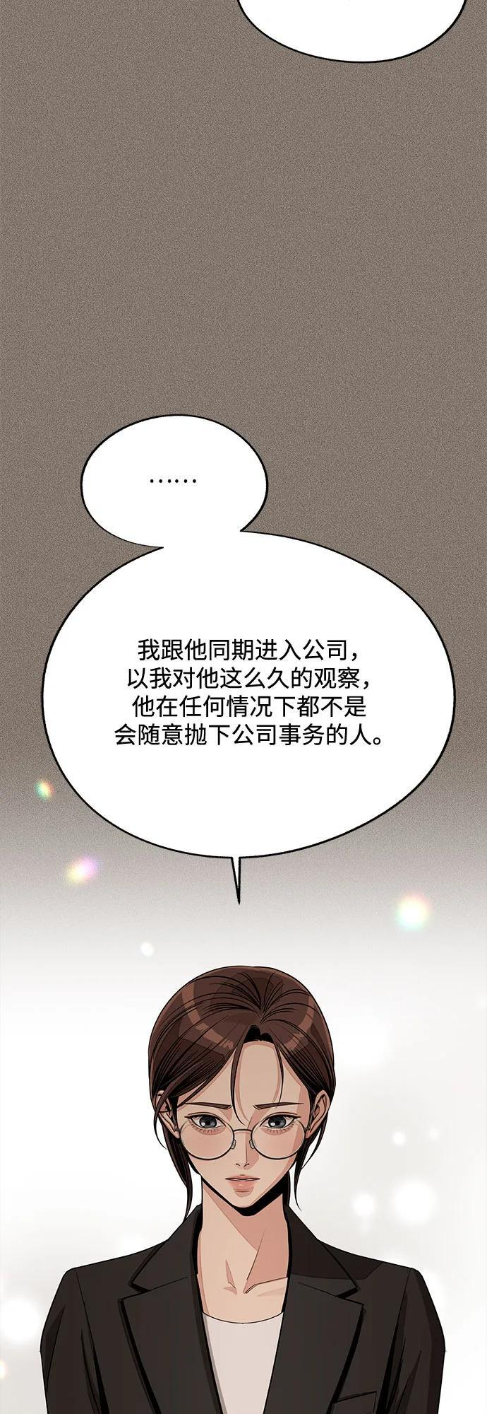第81话 第50页