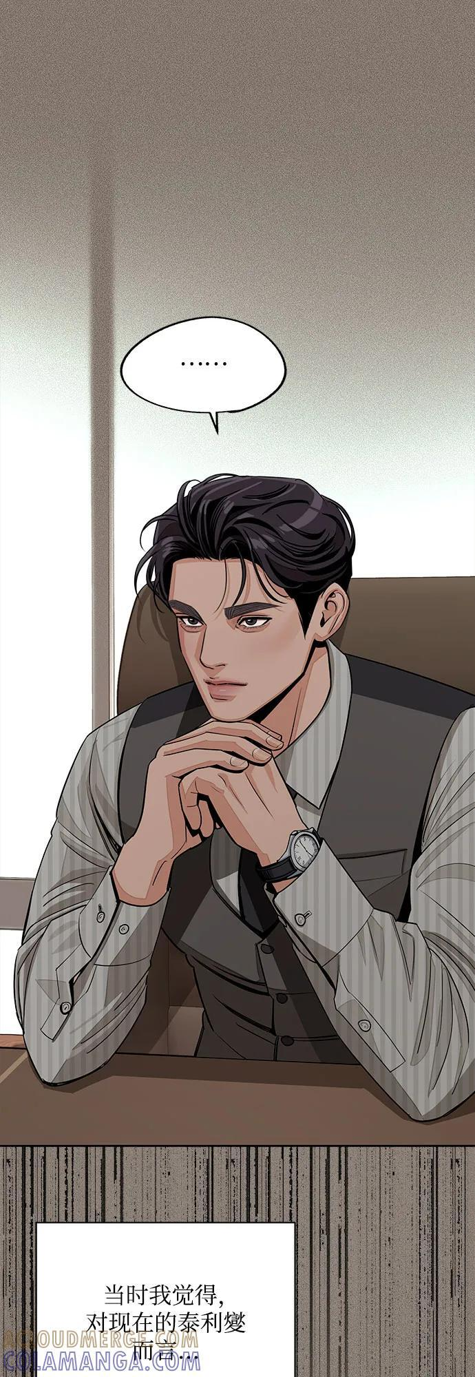 第81话 第52页