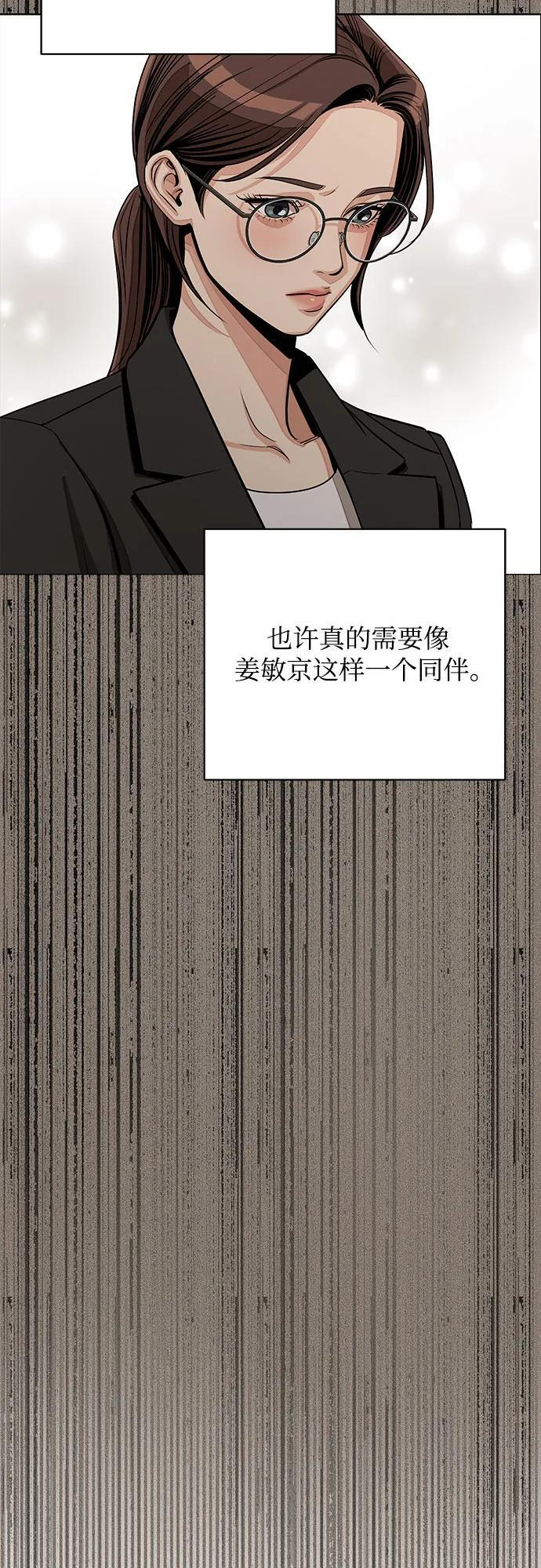 第81话 第53页