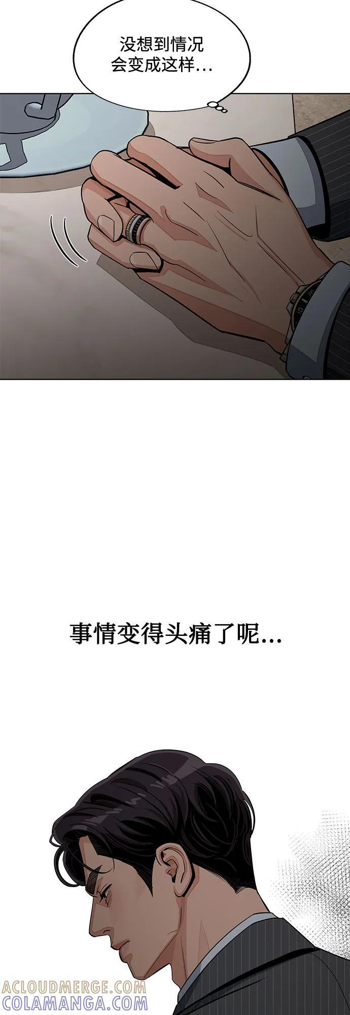第81话 第55页