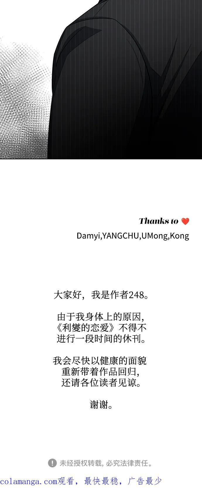 第81话 第56页