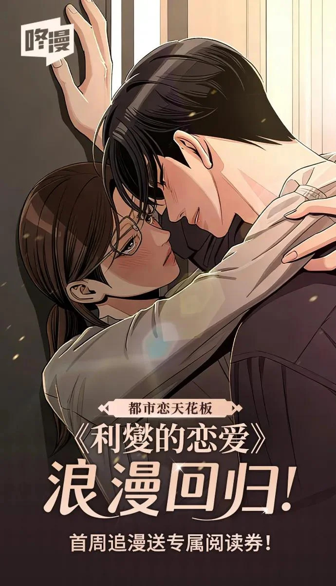 第82话 第1页