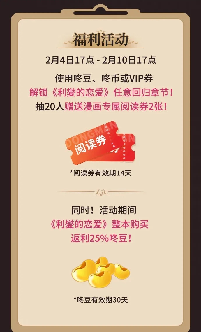 第82话 第2页