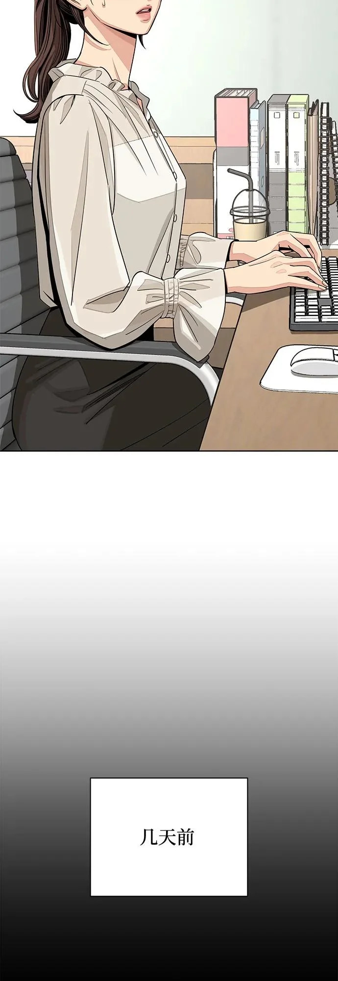 第82话 第5页