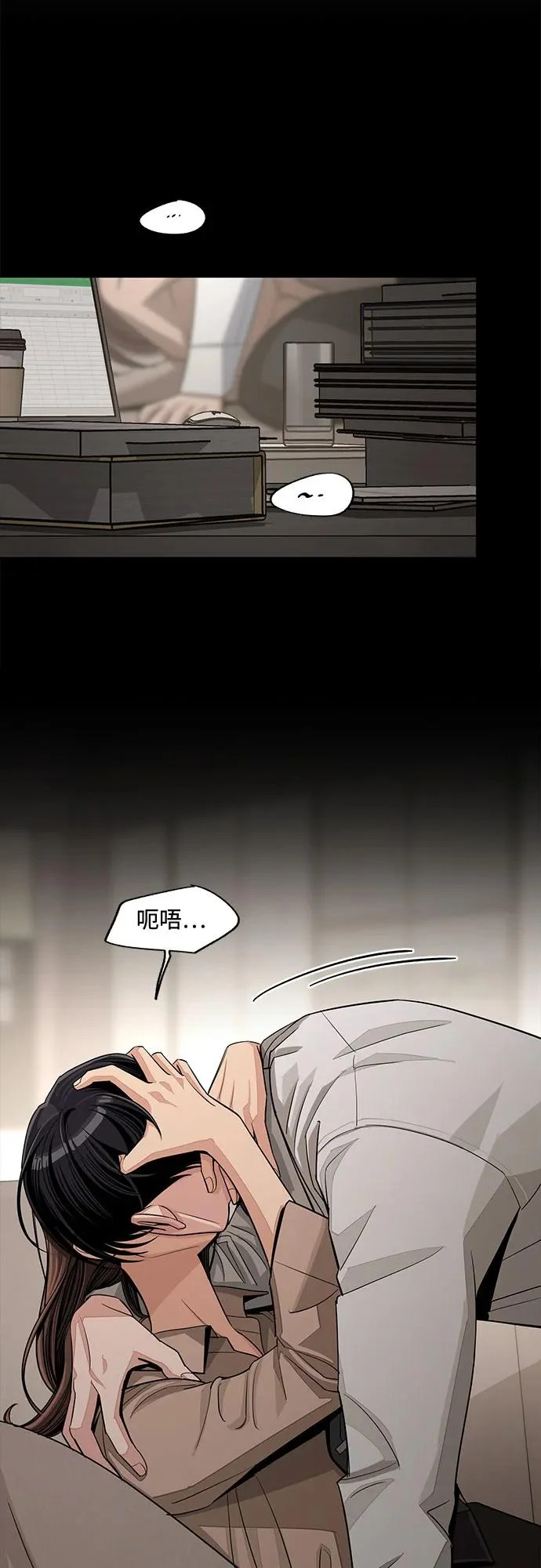 第82话 第6页