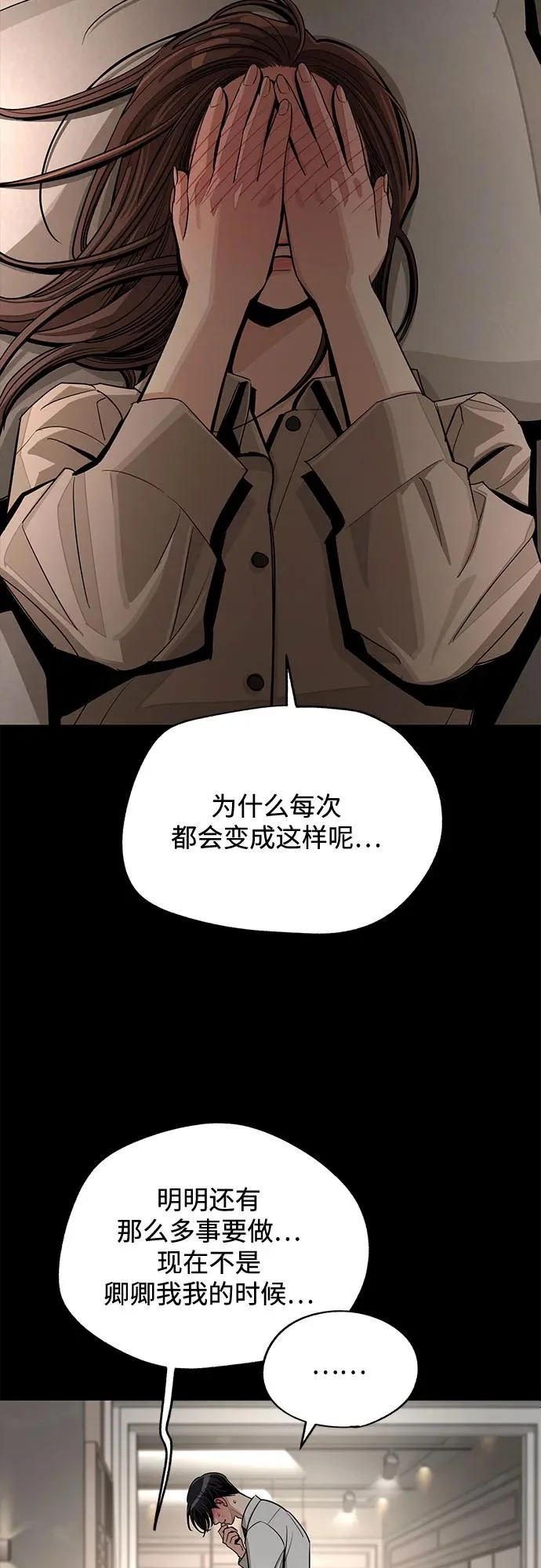 第82话 第9页