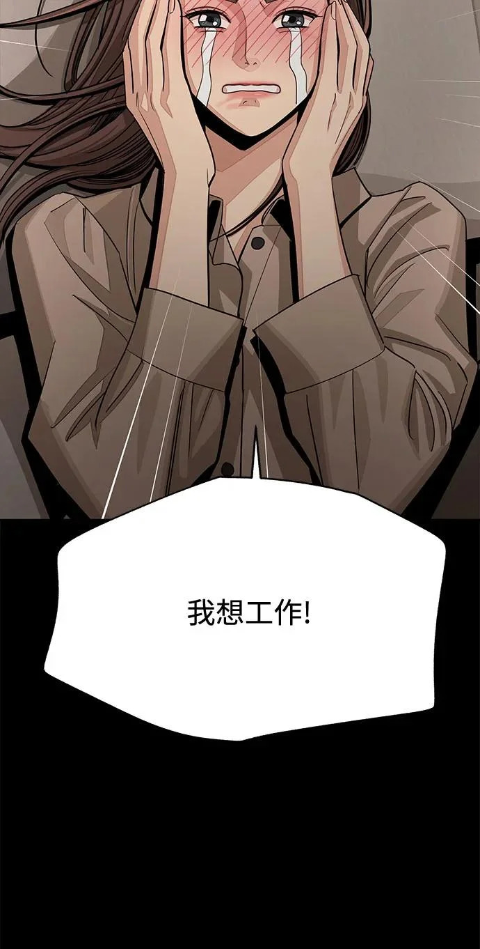 第82话 第11页