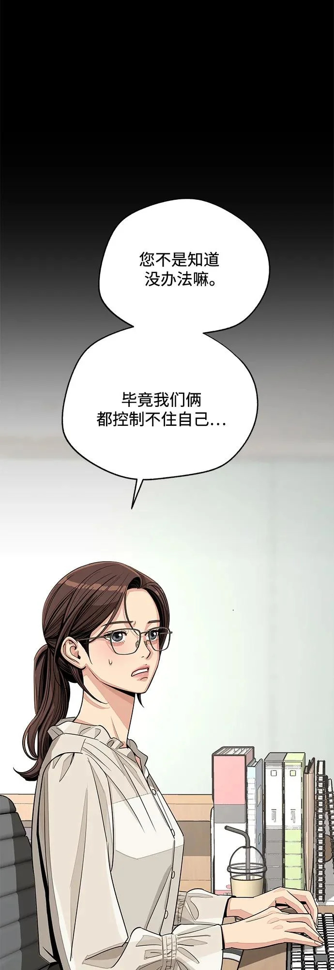 第82话 第12页