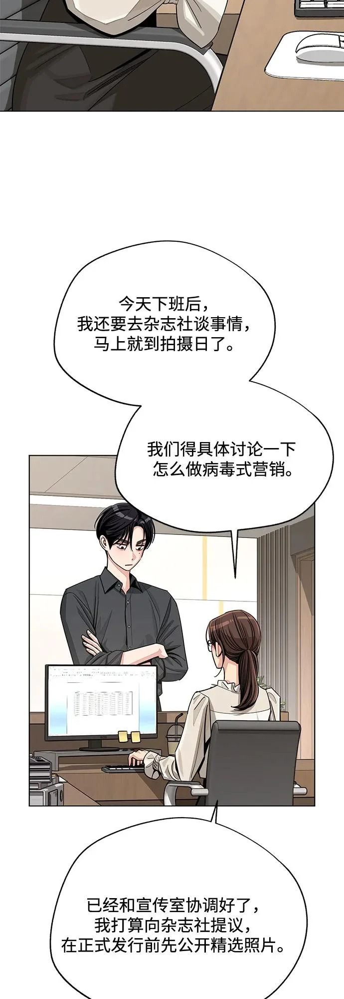 第82话 第13页
