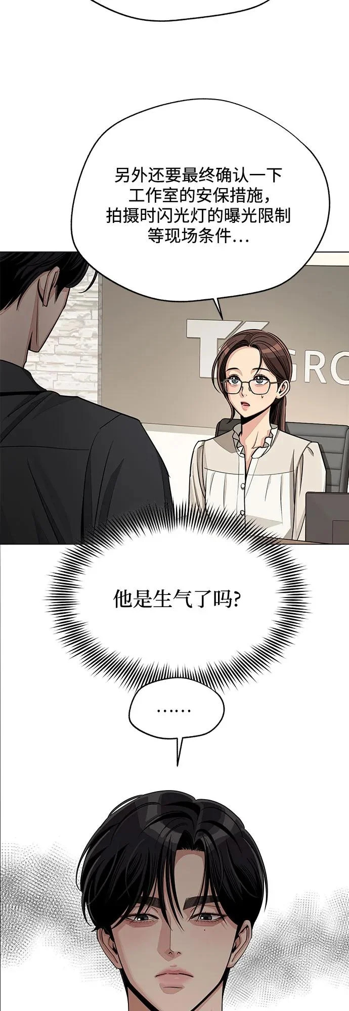第82话 第14页