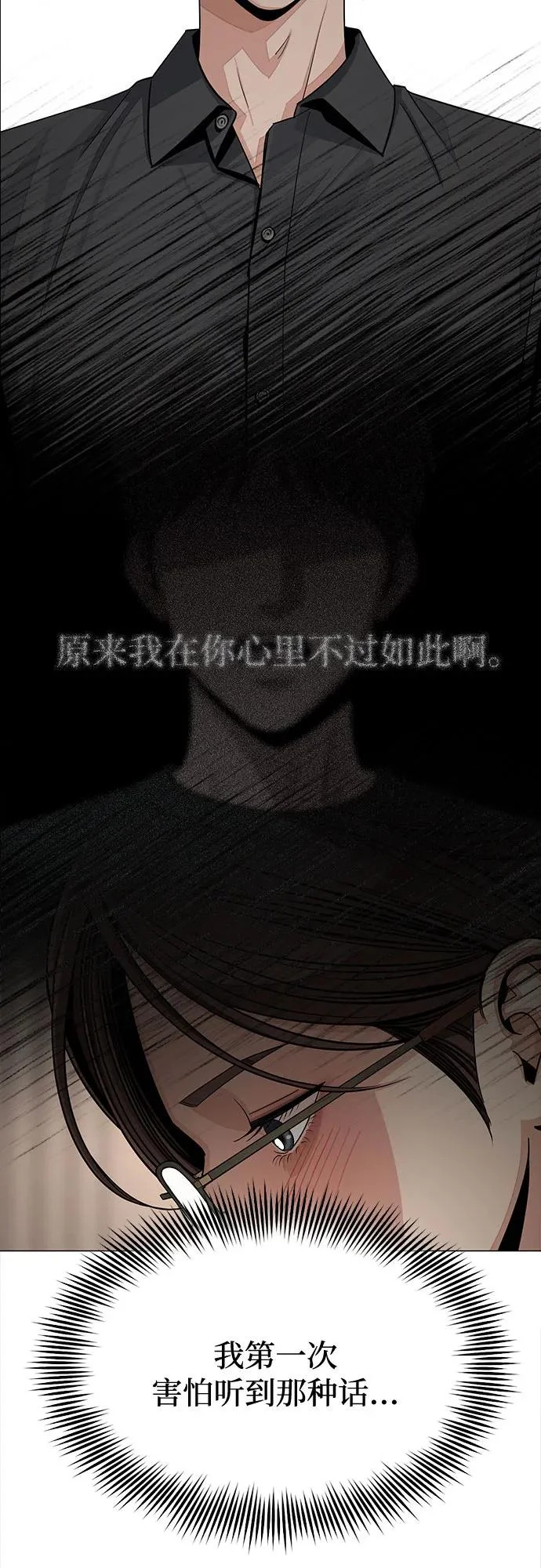第82话 第15页