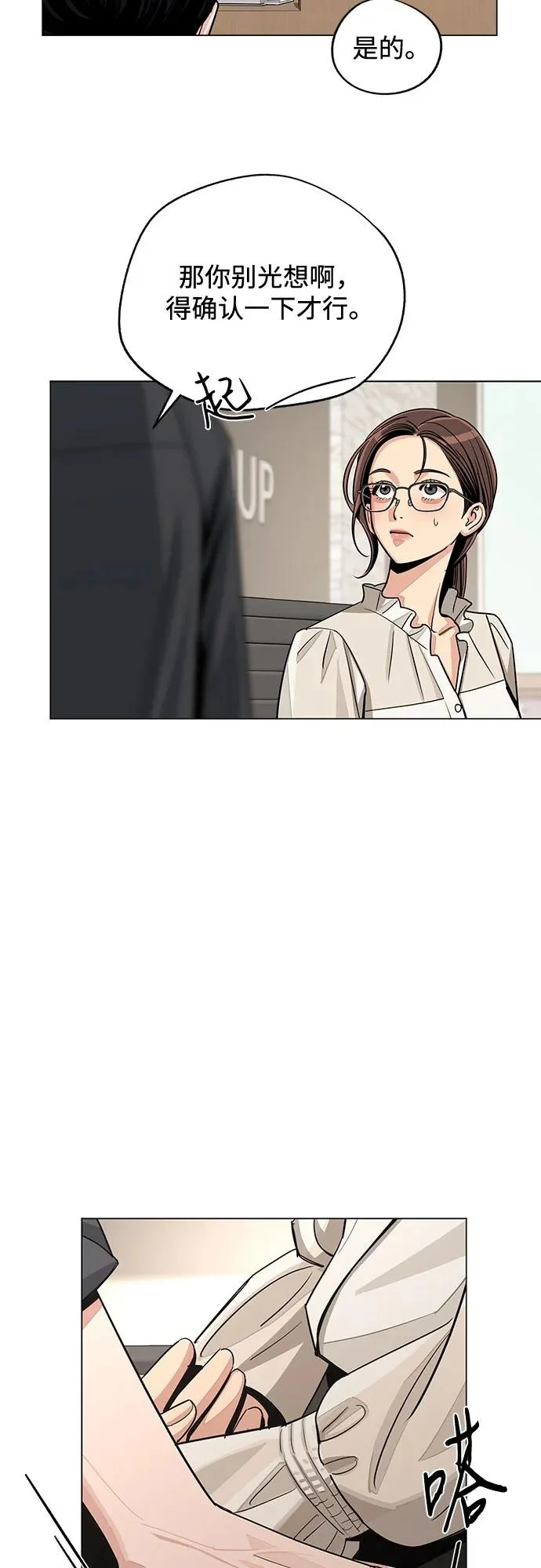 第82话 第17页