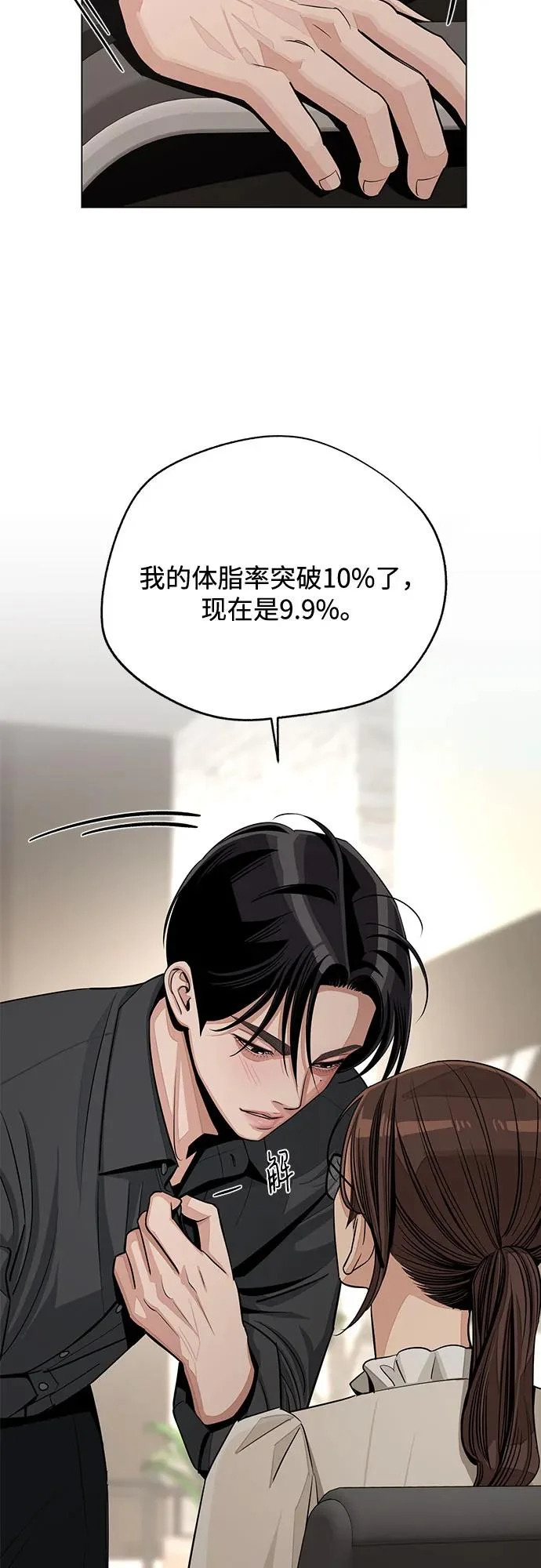 第82话 第18页