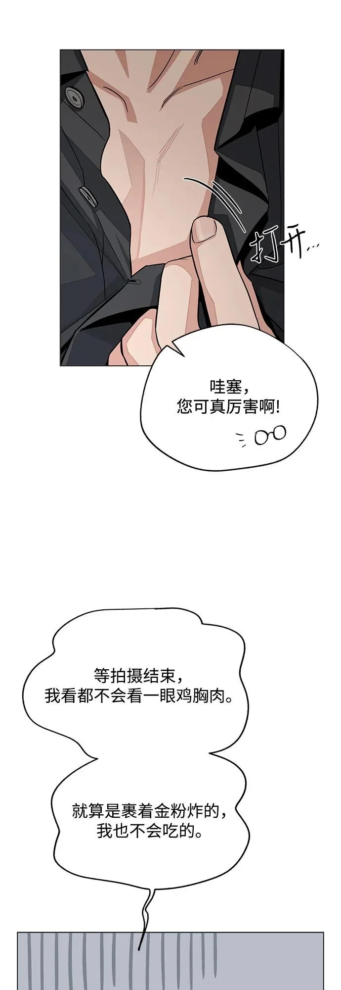 第82话 第20页