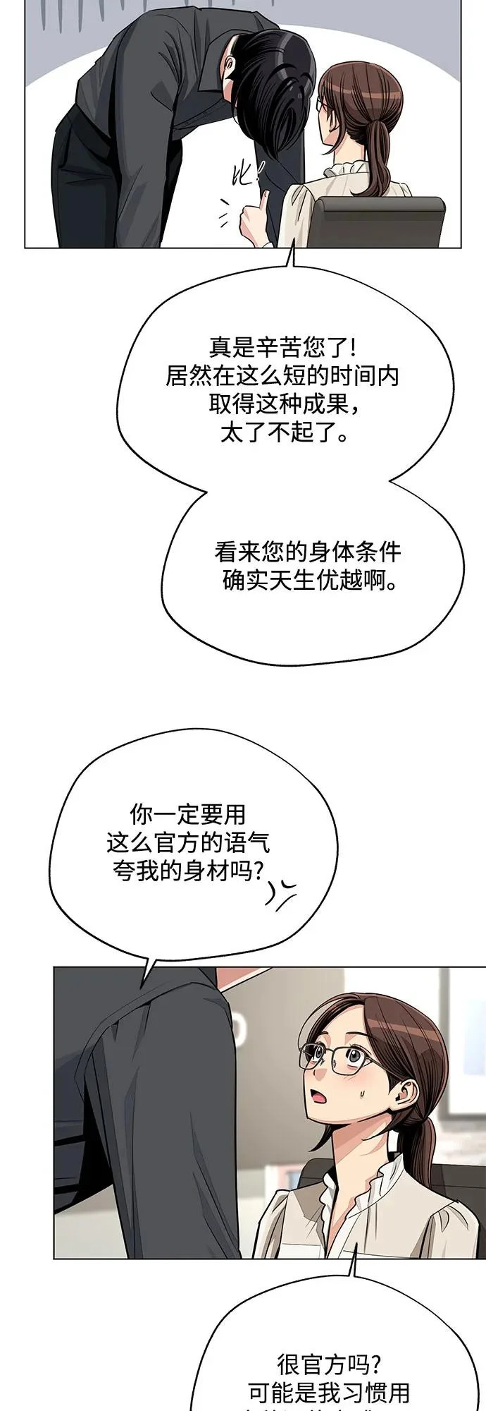 第82话 第21页