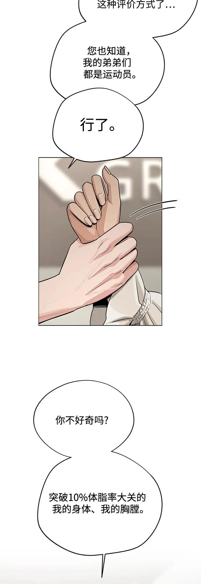 第82话 第22页