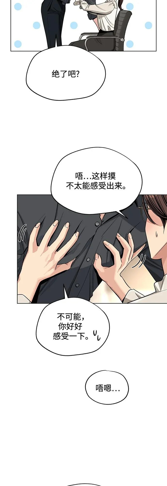 第82话 第24页