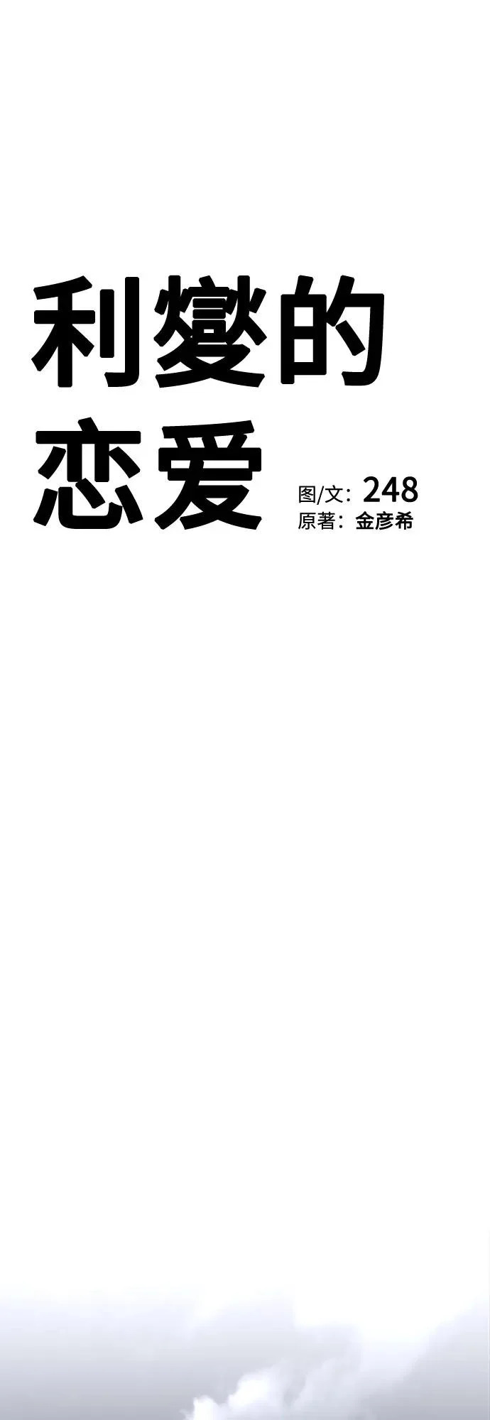 第82话 第27页