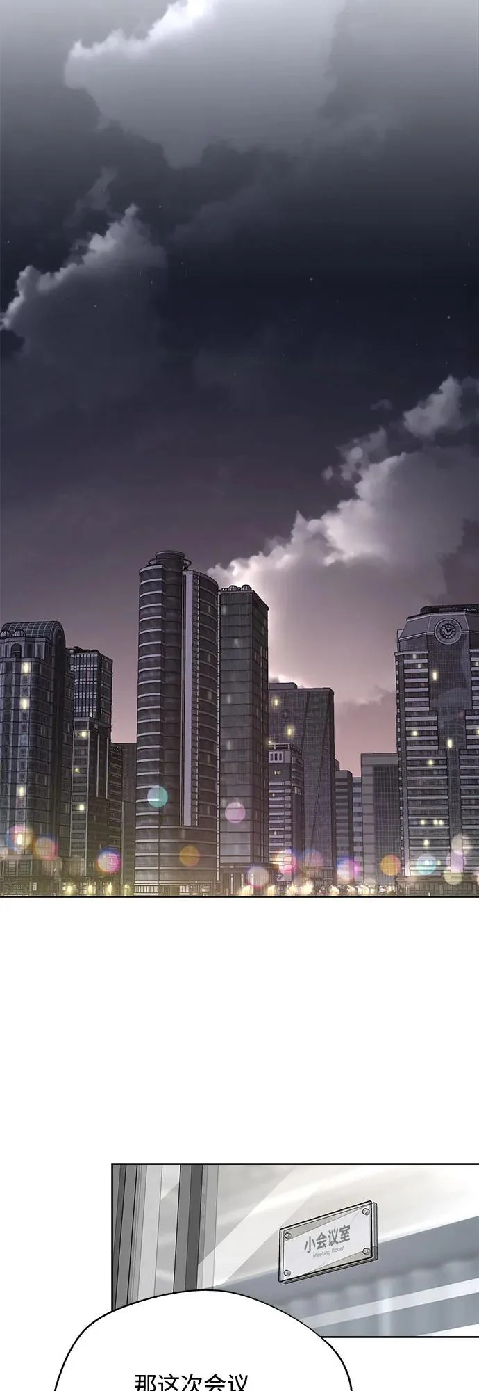第82话 第28页