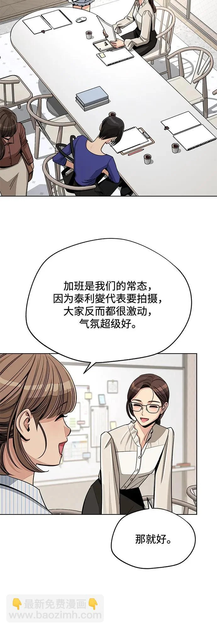 第82话 第30页