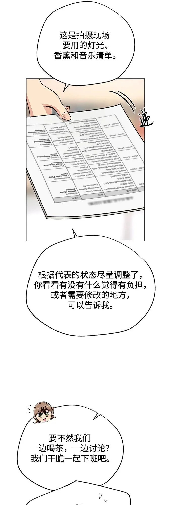 第82话 第31页