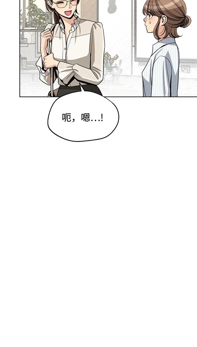 第82话 第33页