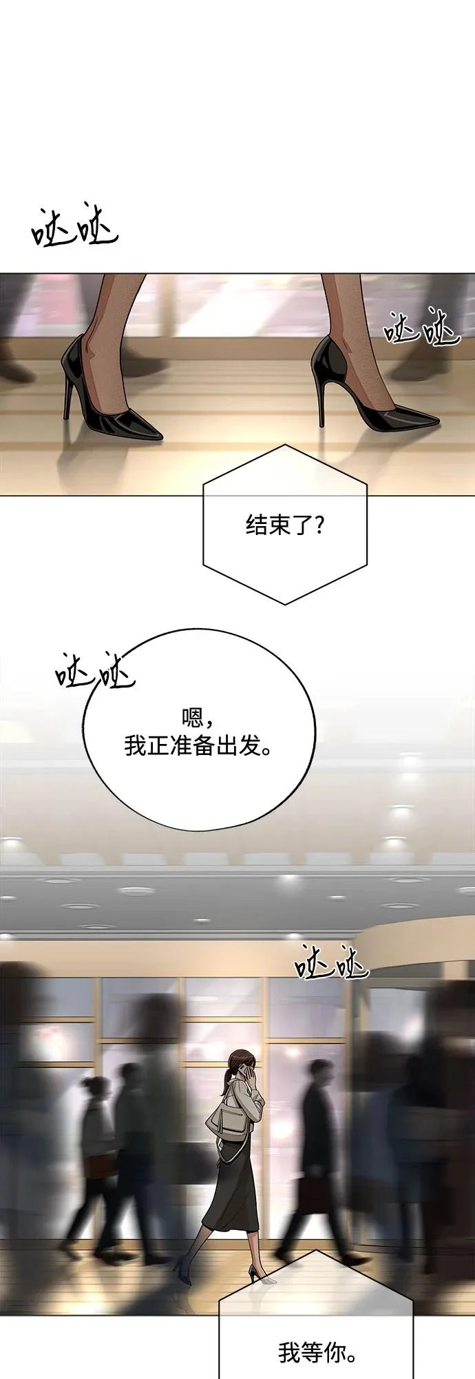 第82话 第34页