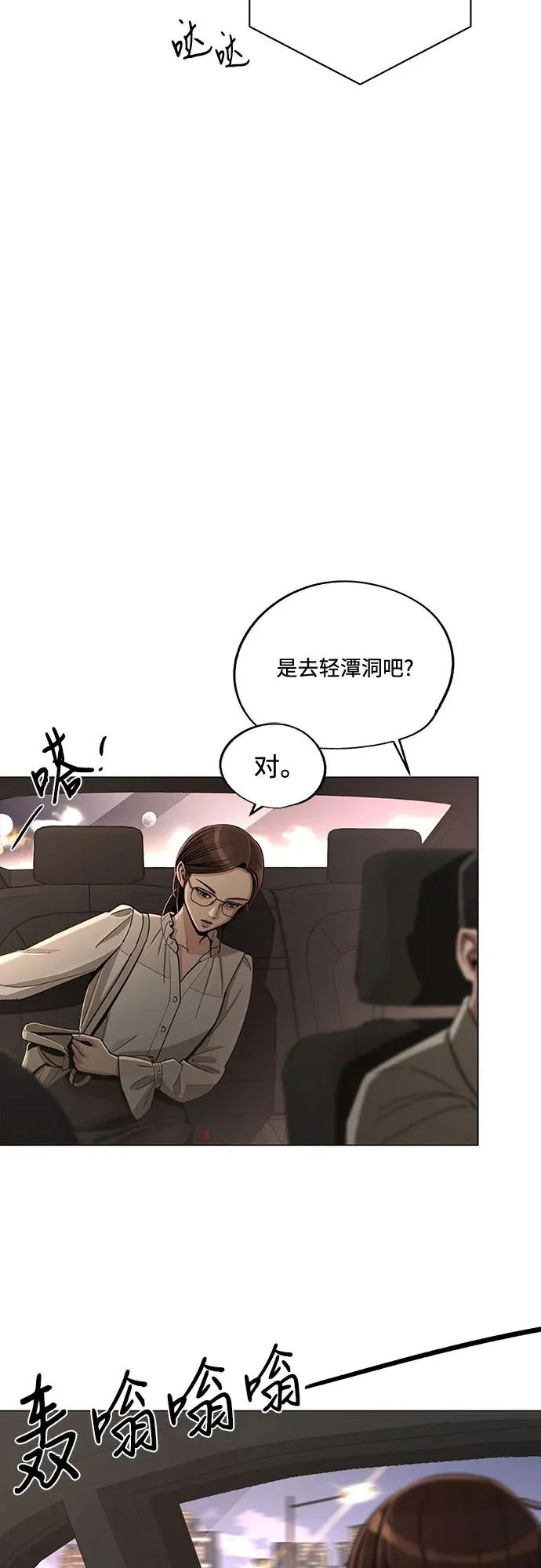 第82话 第35页