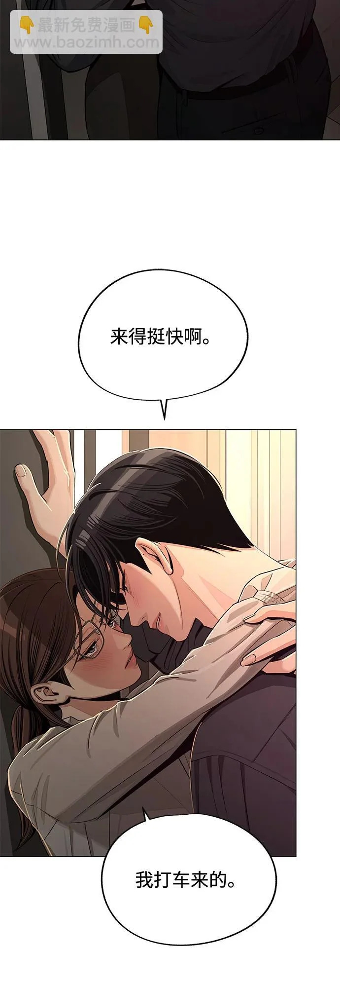 第82话 第44页