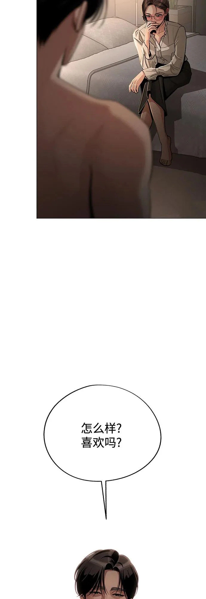 第83话 第8页