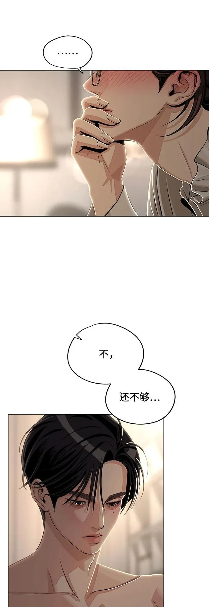 第83话 第10页