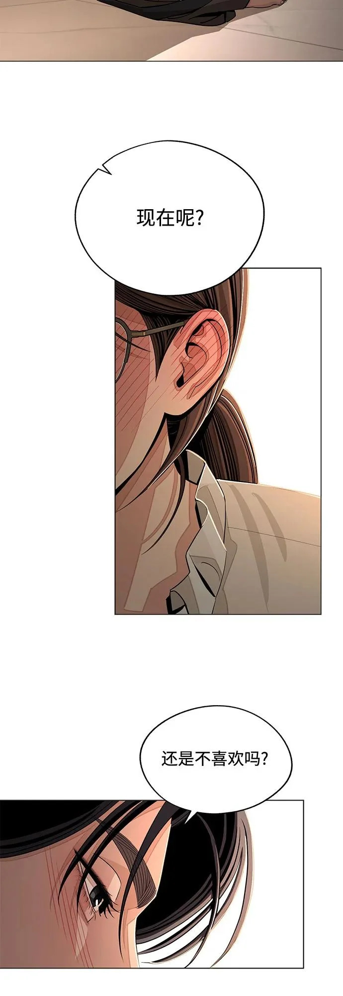 第83话 第13页