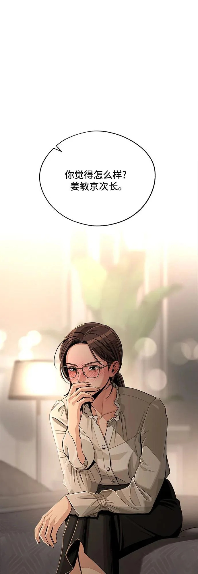 第83话 第14页