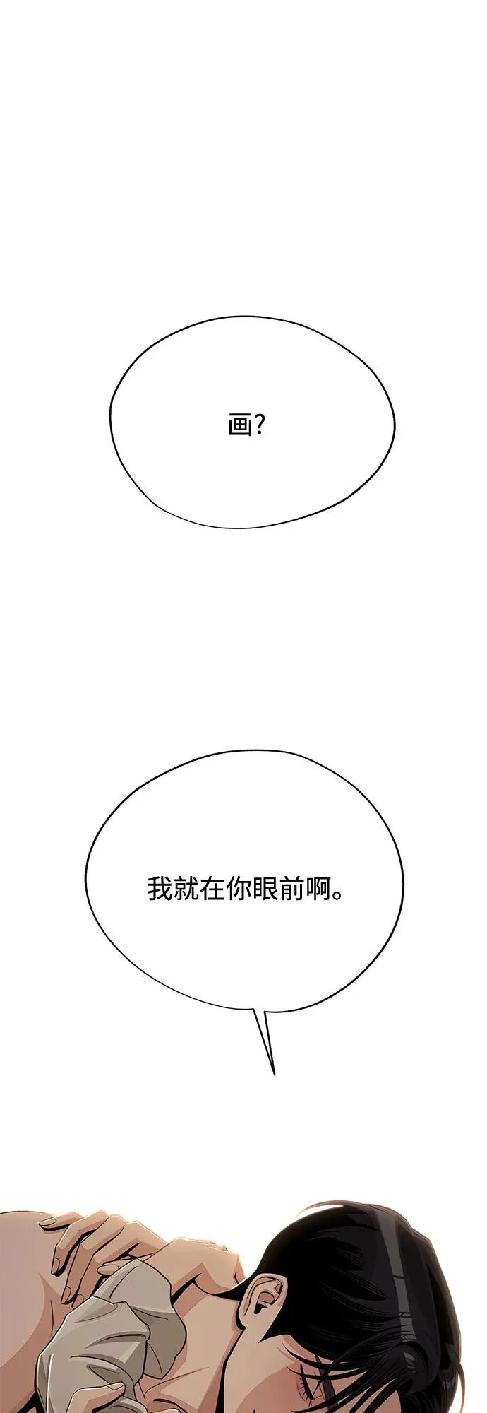 第83话 第17页