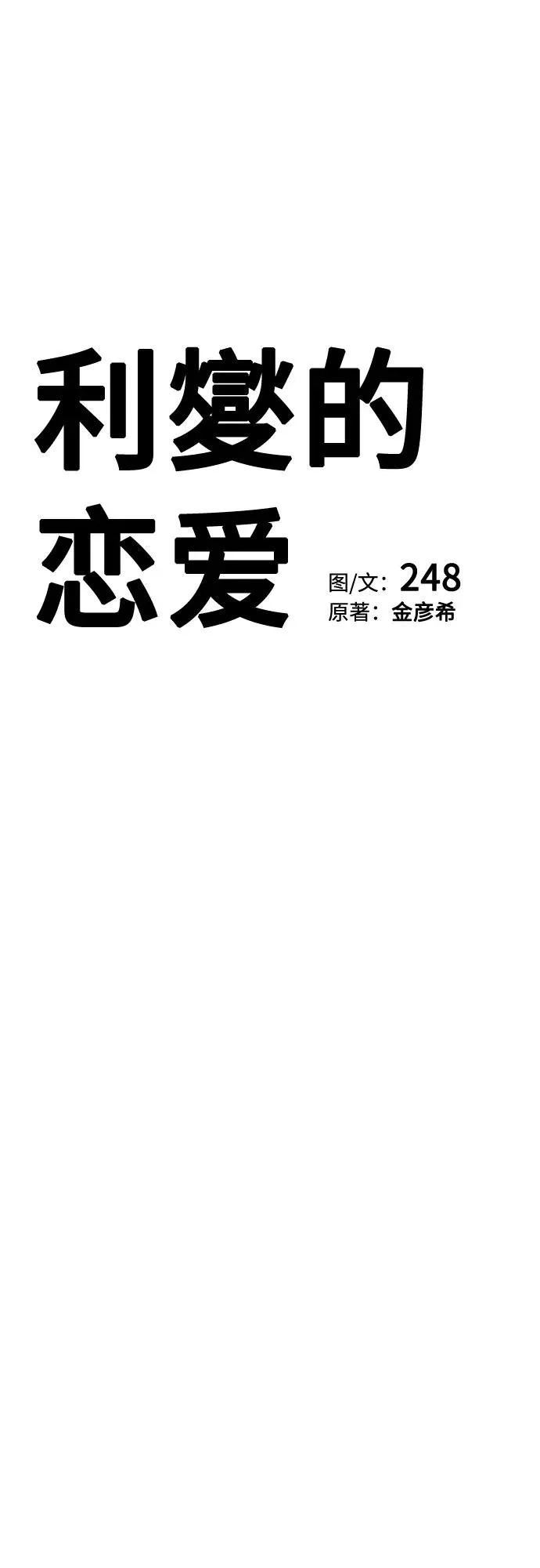 第83话 第19页