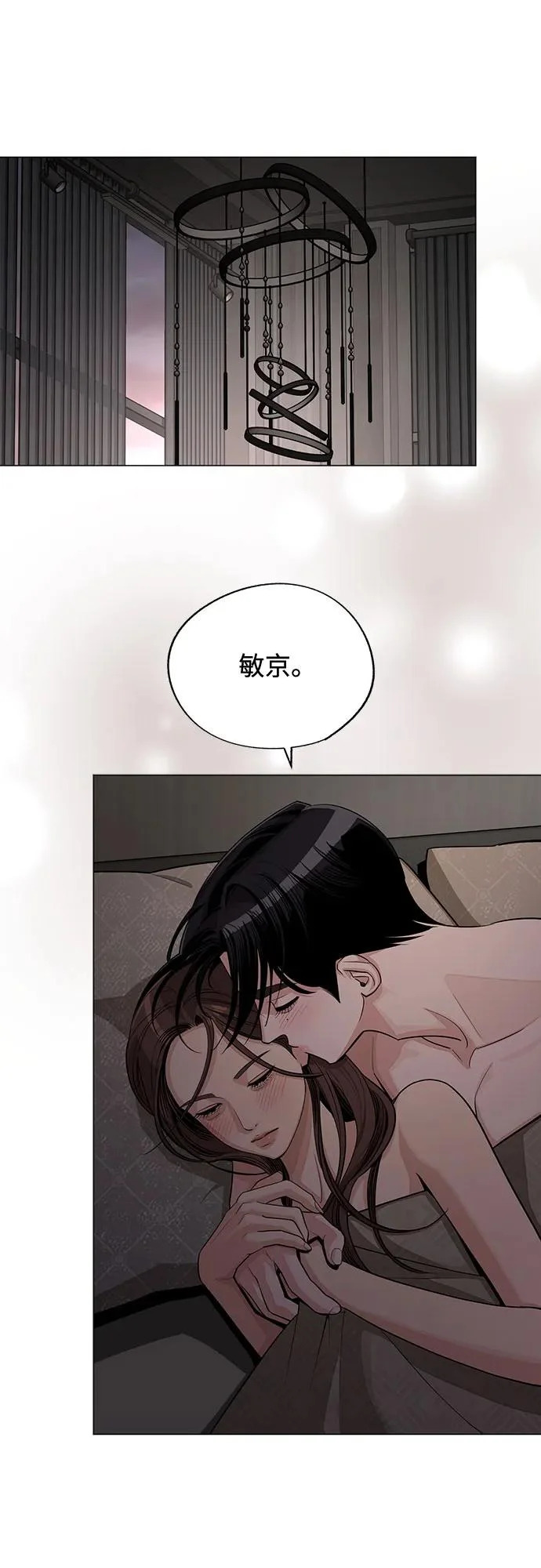 第83话 第20页