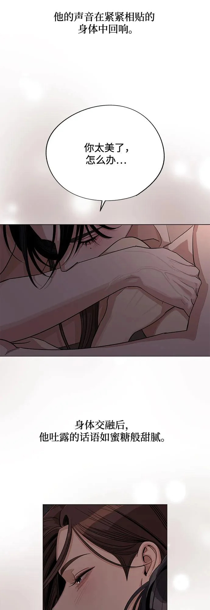 第83话 第21页