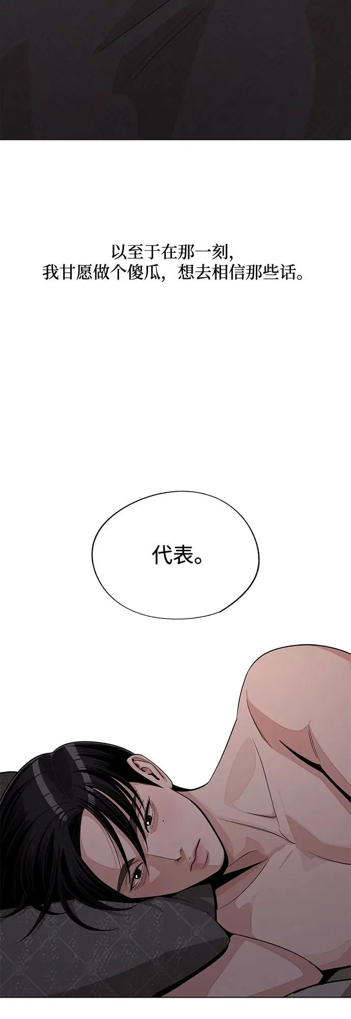第83话 第23页