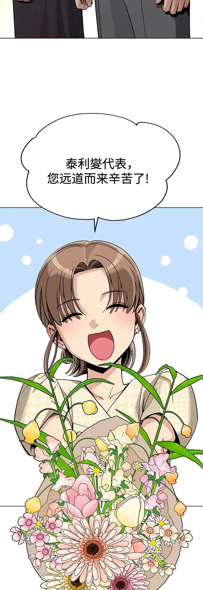第83话 第32页