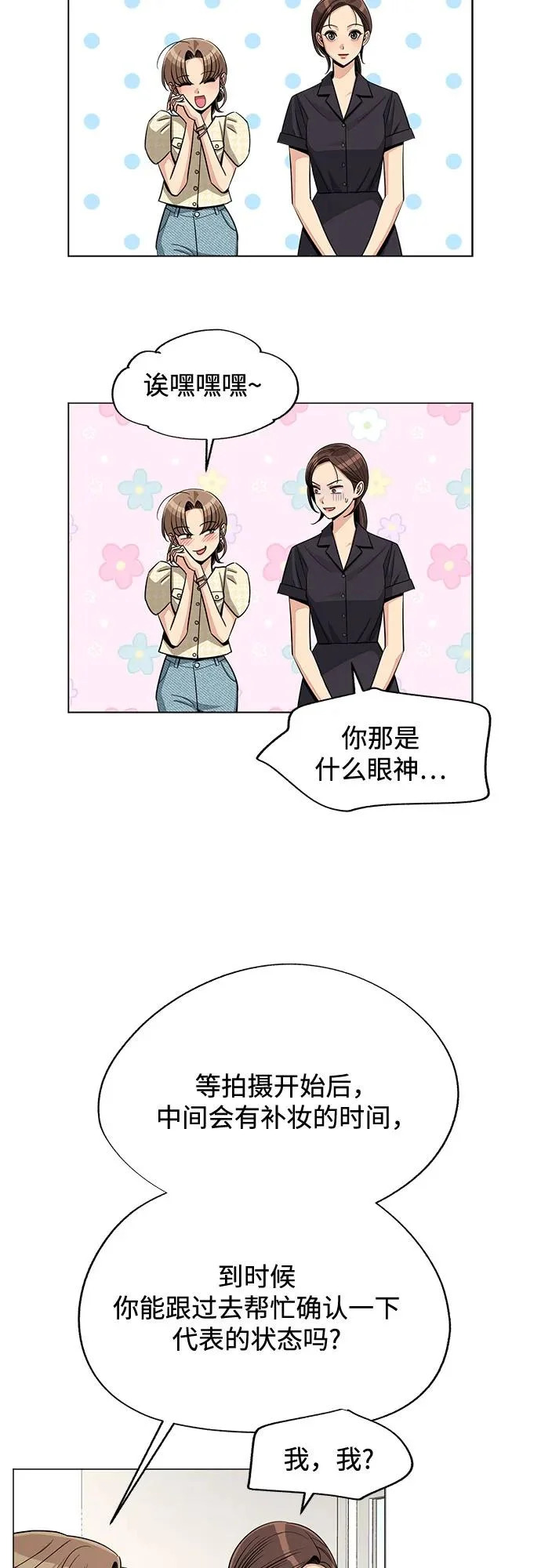 第83话 第38页