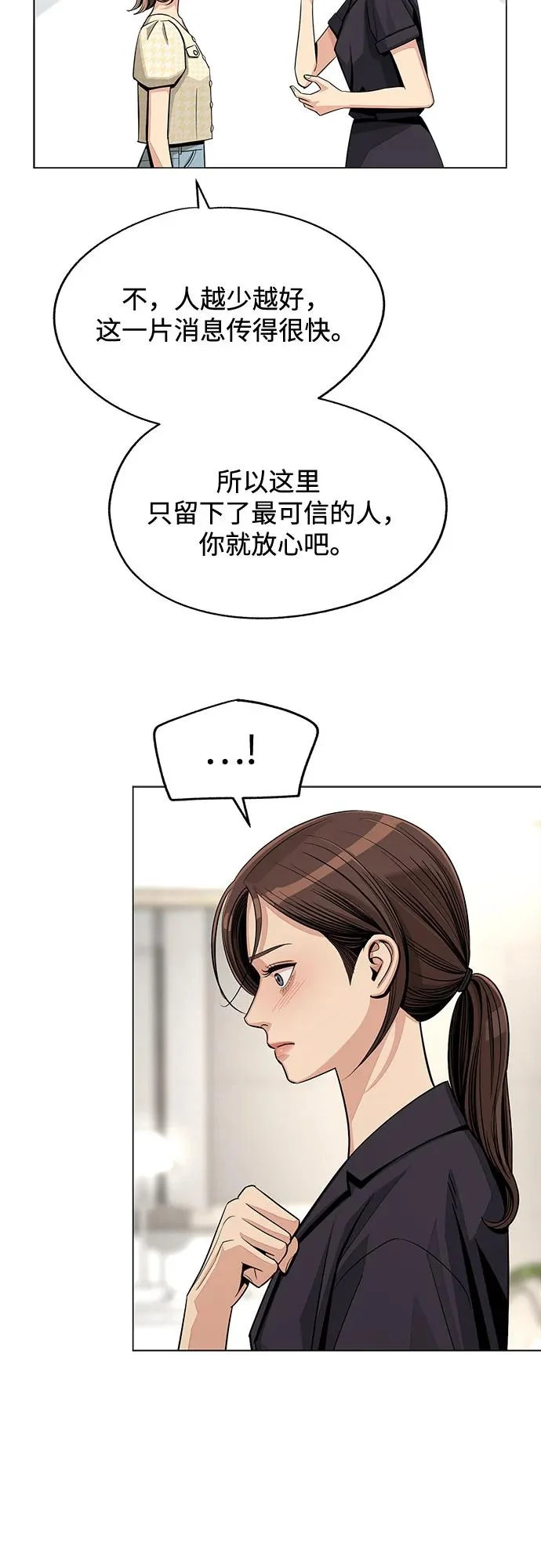 第83话 第41页