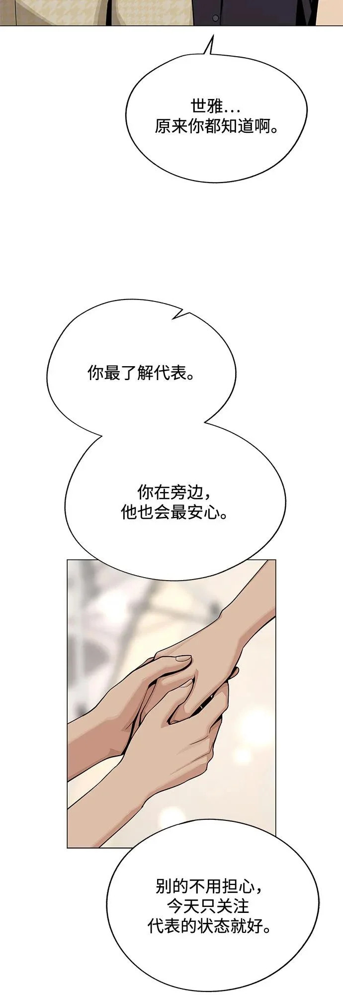 第83话 第43页