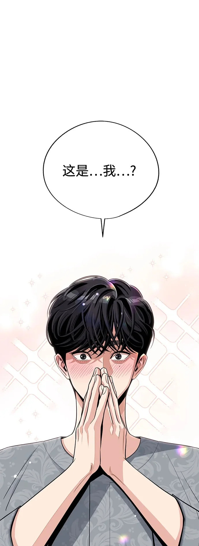 第84话 第2页