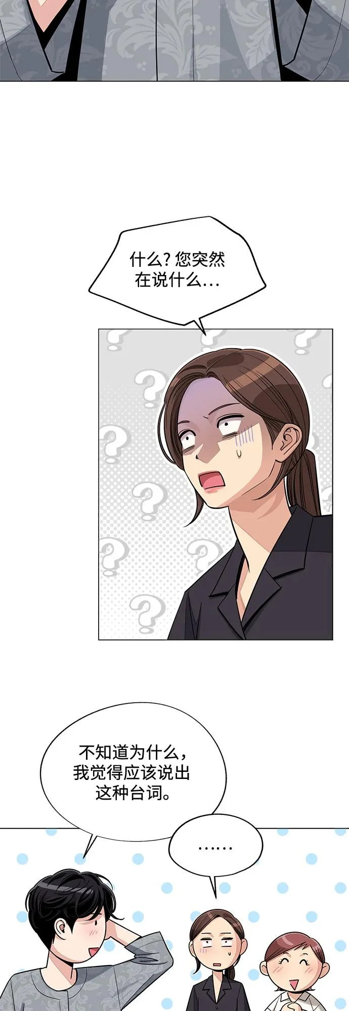 第84话 第3页