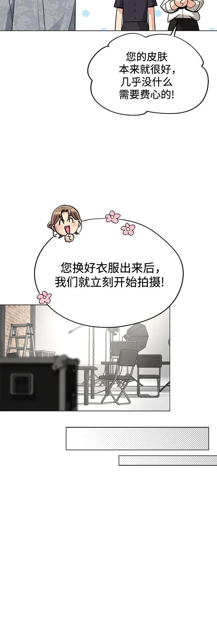 第84话 第4页
