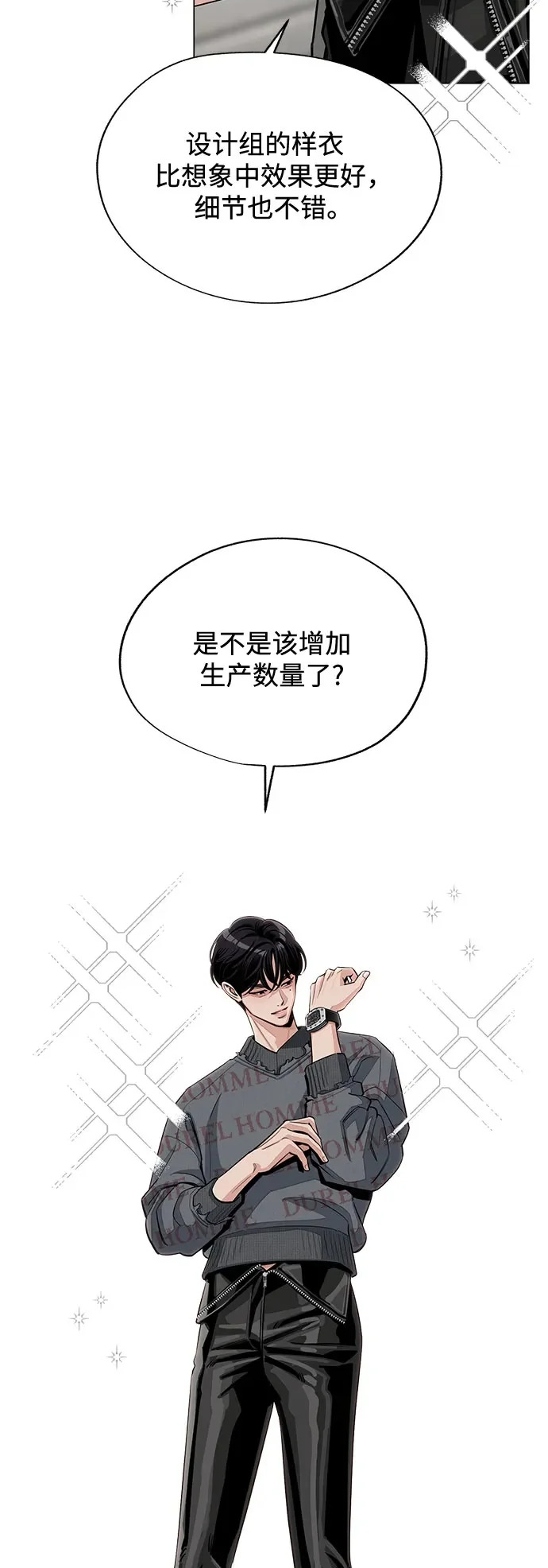 第84话 第6页
