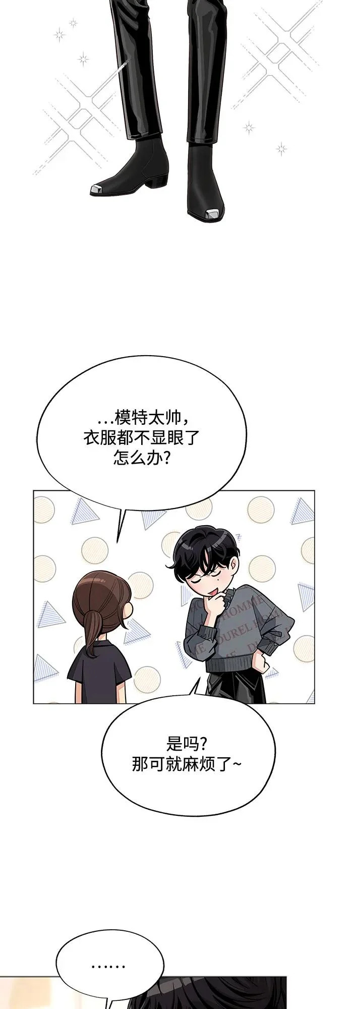 第84话 第7页